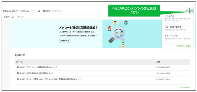 ヘルプコンテンツの図版