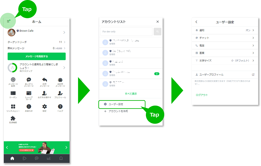 Line公式アカウント Line Official Account Manager 管理画面の構成 ホーム画面 マニュアル Line For Business Line公式アカウント Line Official Account Manager 管理画面の構成 ホーム画面 マニュアル Line For Business