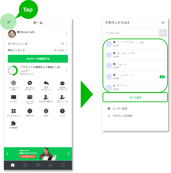 Line公式アカウント Line Official Account Manager 管理画面の構成 ホーム画面 マニュアル Line For Business Line公式アカウント Line Official Account Manager 管理画面の構成 ホーム画面 マニュアル Line For Business