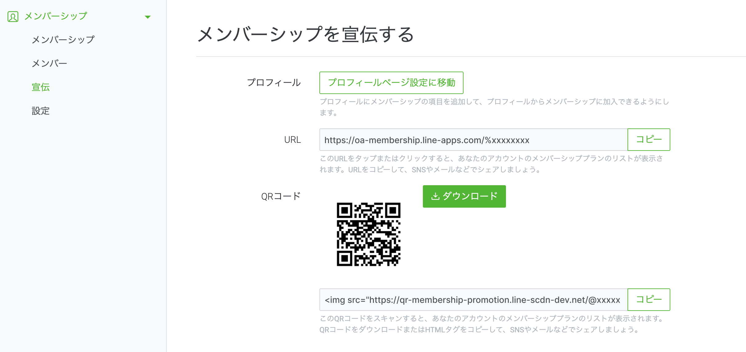 membership0116_4