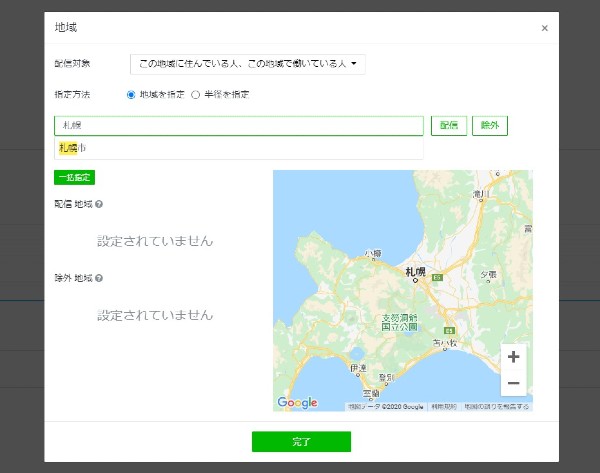 設定方法