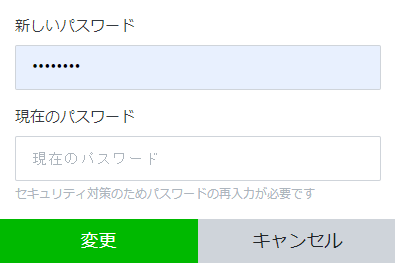 ライン の パスワード 変更 ライン の パスワード 変更