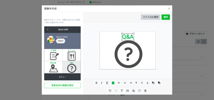 イメージツールの図版