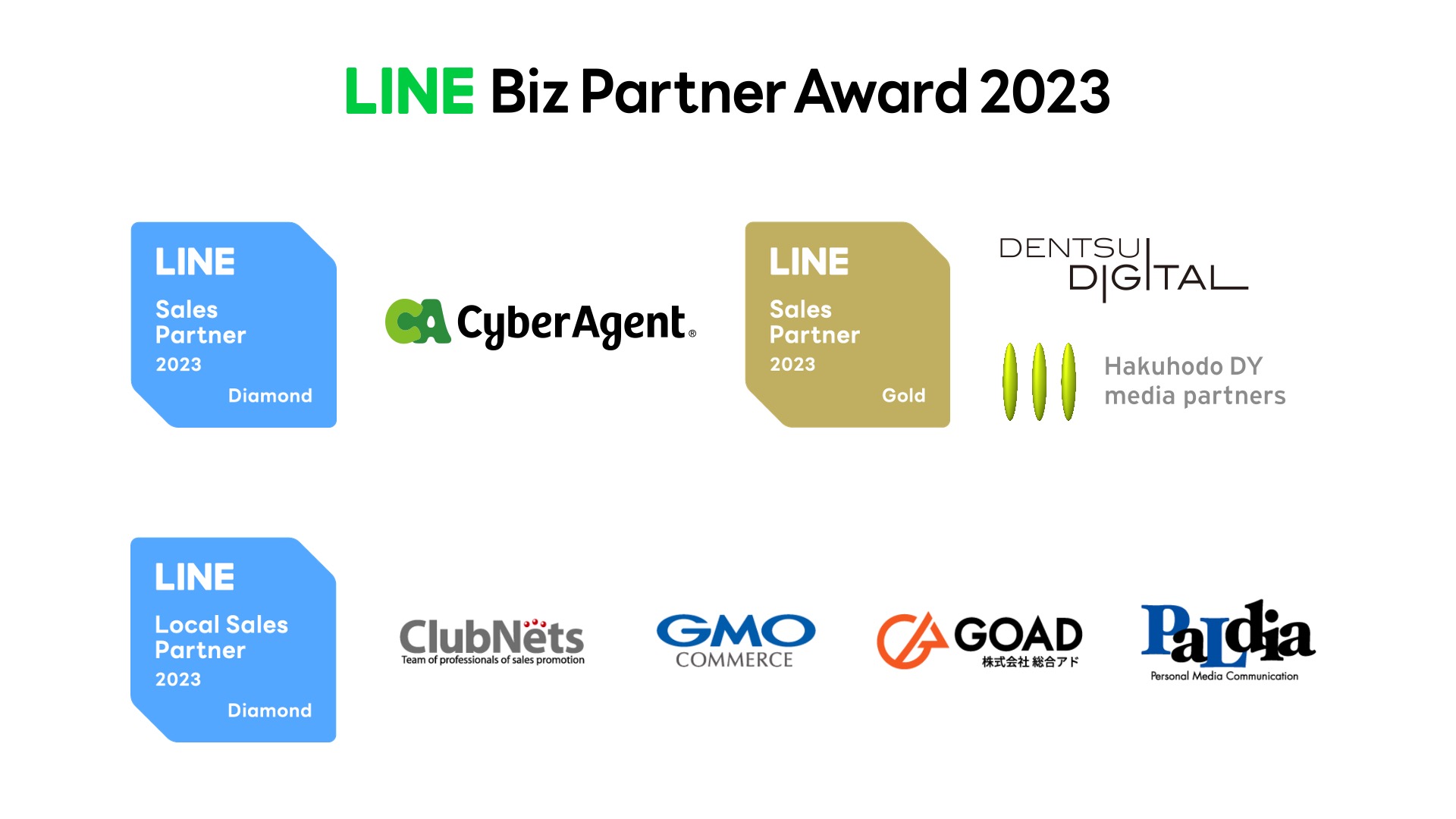 line_PartnerProgram_SalesPartner_2023