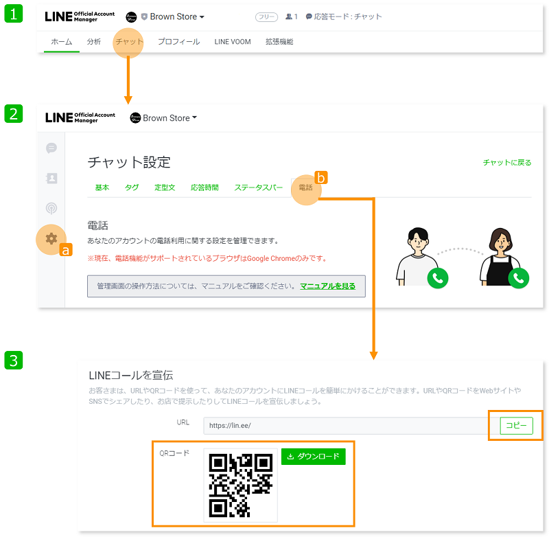 linecall02