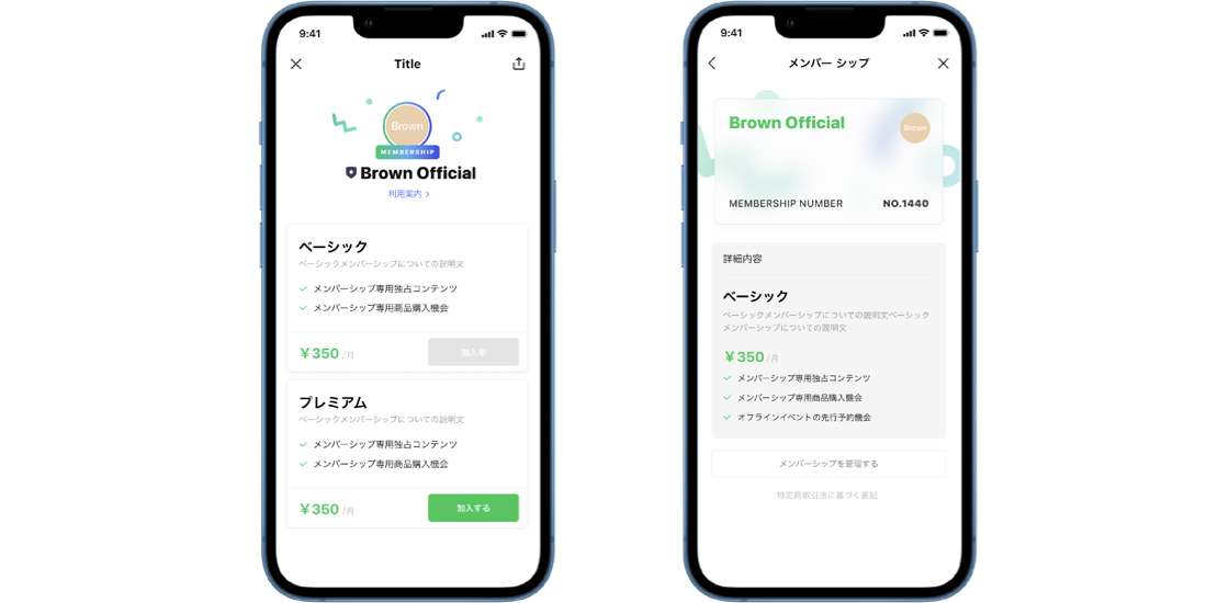 LINE公式アカウント_OAメンバーシップ機能