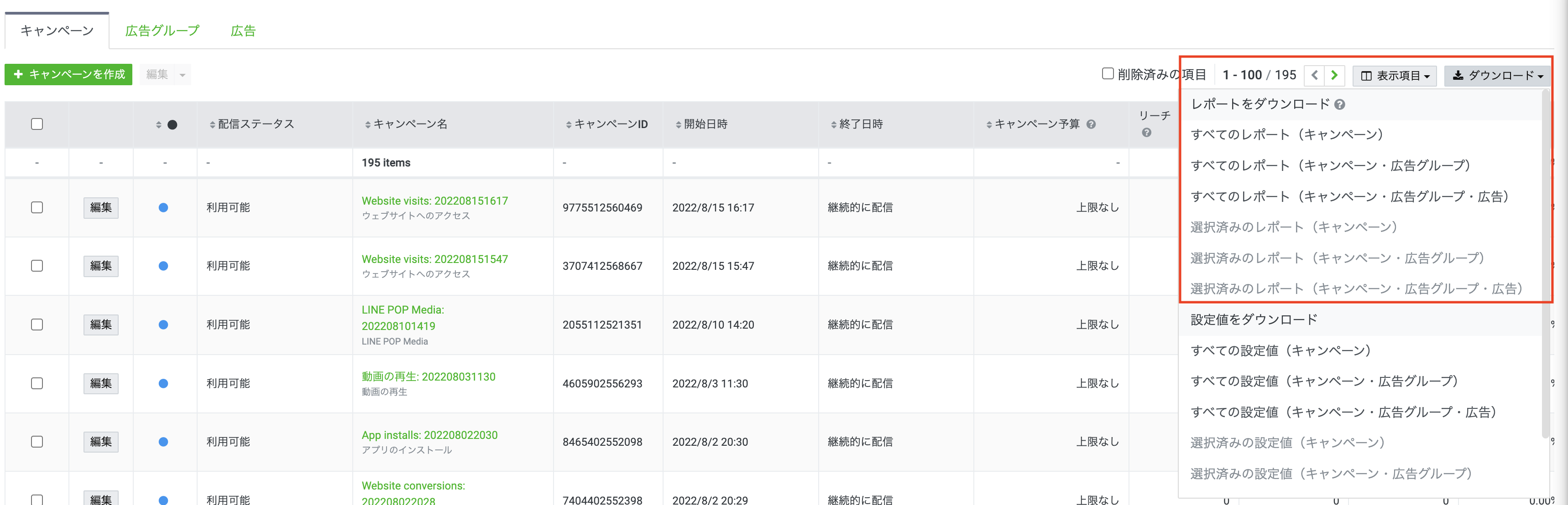 ダウンロード手順