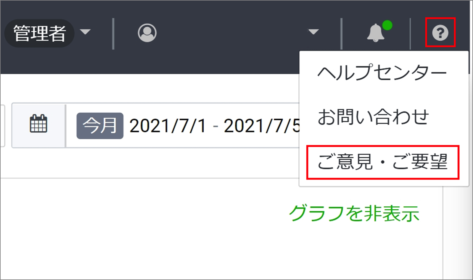 Line広告 Line Ads ご意見 ご要望を送るマニュアル Line For Business Line広告 Line Ads ご意見 ご要望を送るマニュアル Line For Business