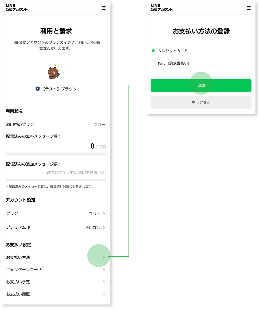 pay_app