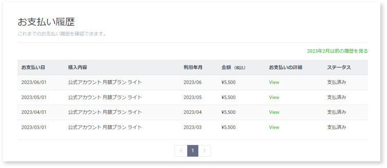 pay_web