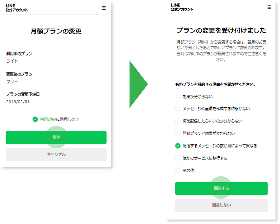 plan_down_app_1
