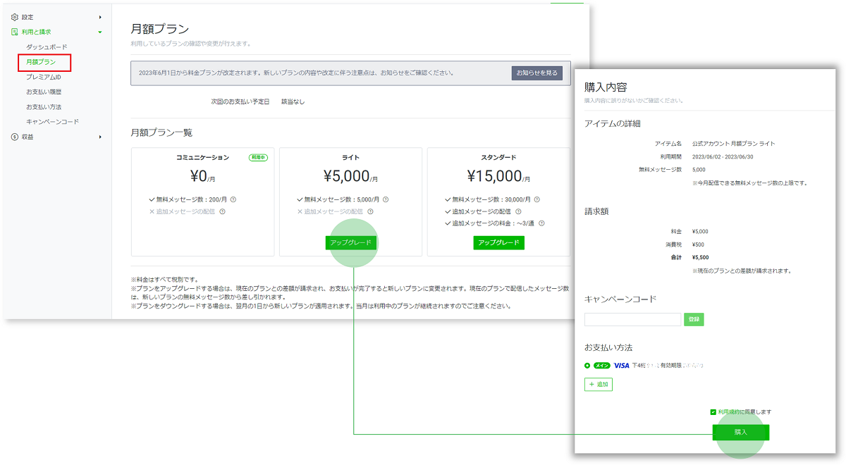 plan_web