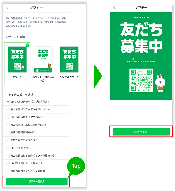 LINE公式アカウント(旧 LINE@) - 友だち追加ガイド|LINE for Business