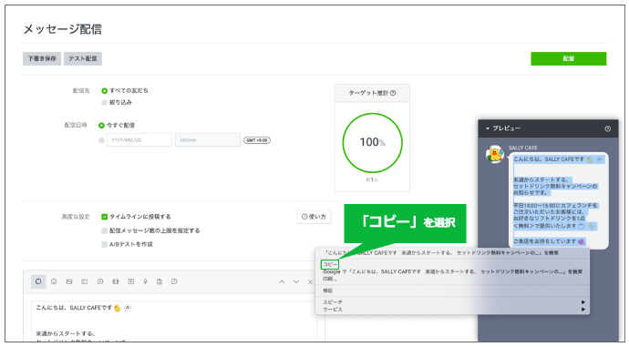 コピー機能の図版