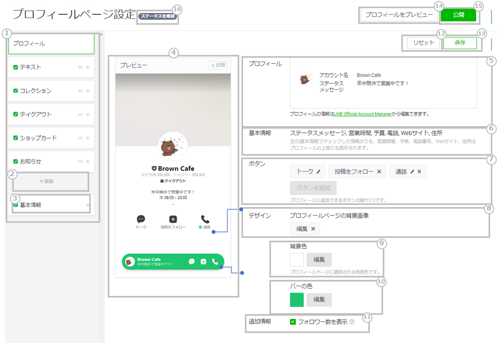 サイズ ライン プロフィール 画像 LINE公式で使う画像3種まとめ―サイズ・解像度【LINEの教科書】