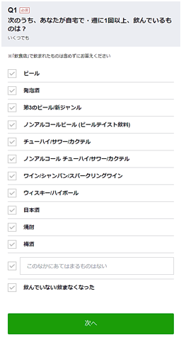 questionnaire1.png