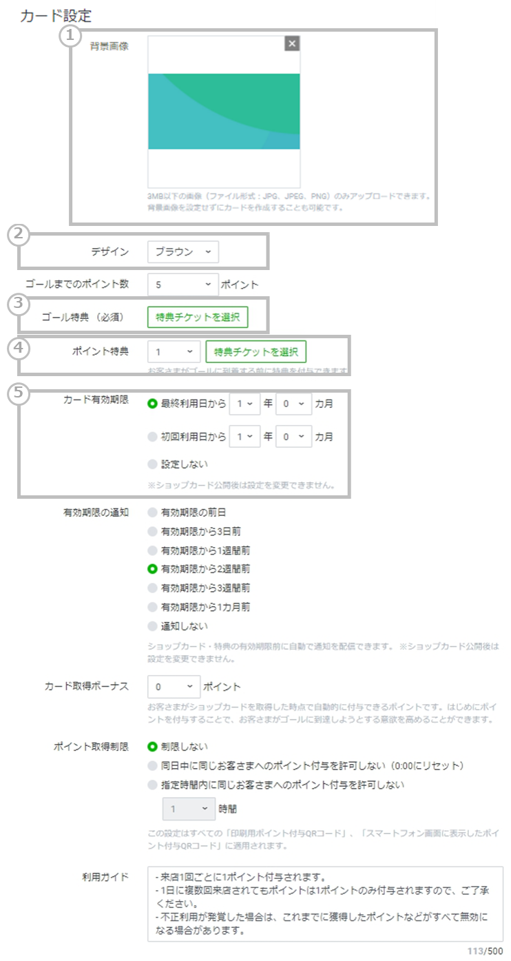 Line公式アカウント Line Official Account Manager ショップカードマニュアル Line For Business Line公式アカウント Line Official Account Manager ショップカードマニュアル Line For Business