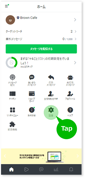 simple-qa-setting_app1