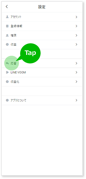 simple-qa-setting_app2