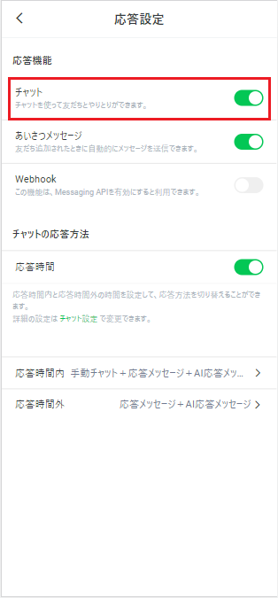 simple-qa-setting_app3