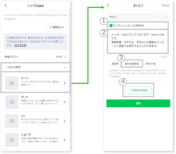 simple-qa_app4