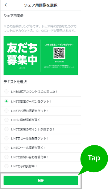Line公式アカウント 旧 Line 友だち追加ガイド Line For Business Line公式アカウント 旧 Line 友だち追加ガイド Line For Business