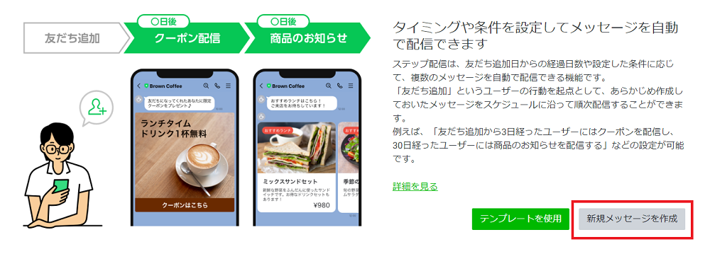 step_newcreate