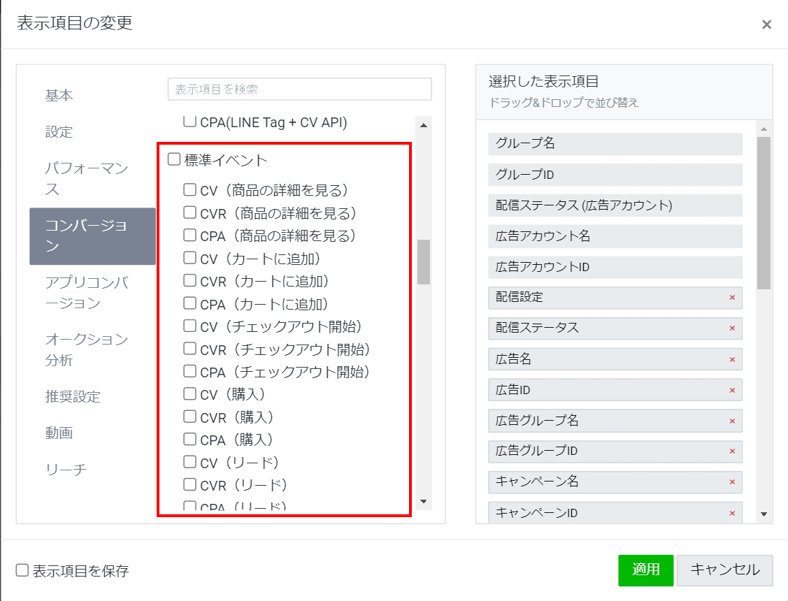 レポートを確認する