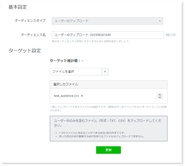 userid_audience