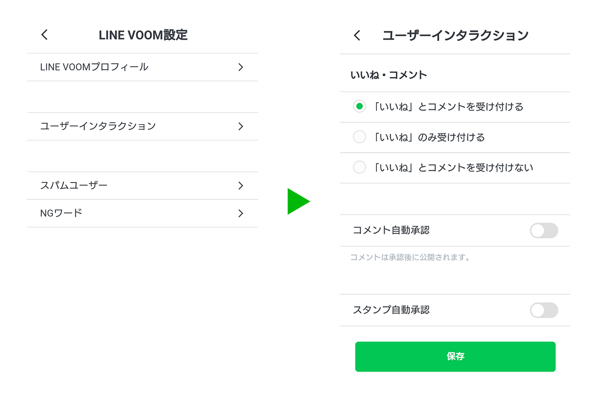 voom_app６