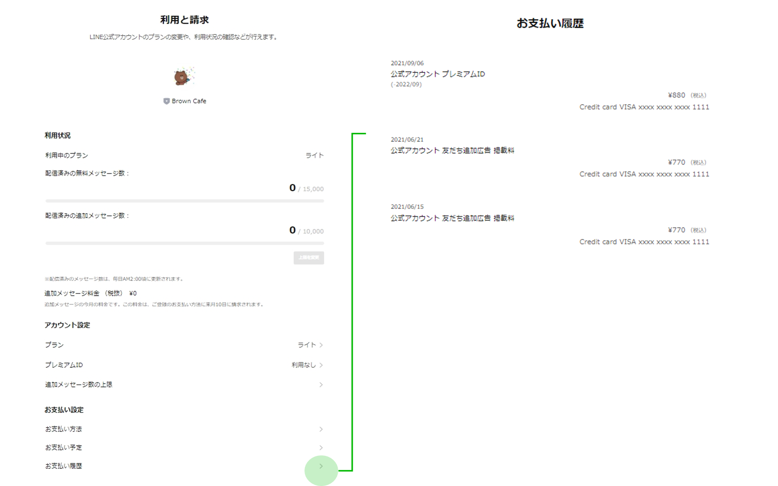 webstore