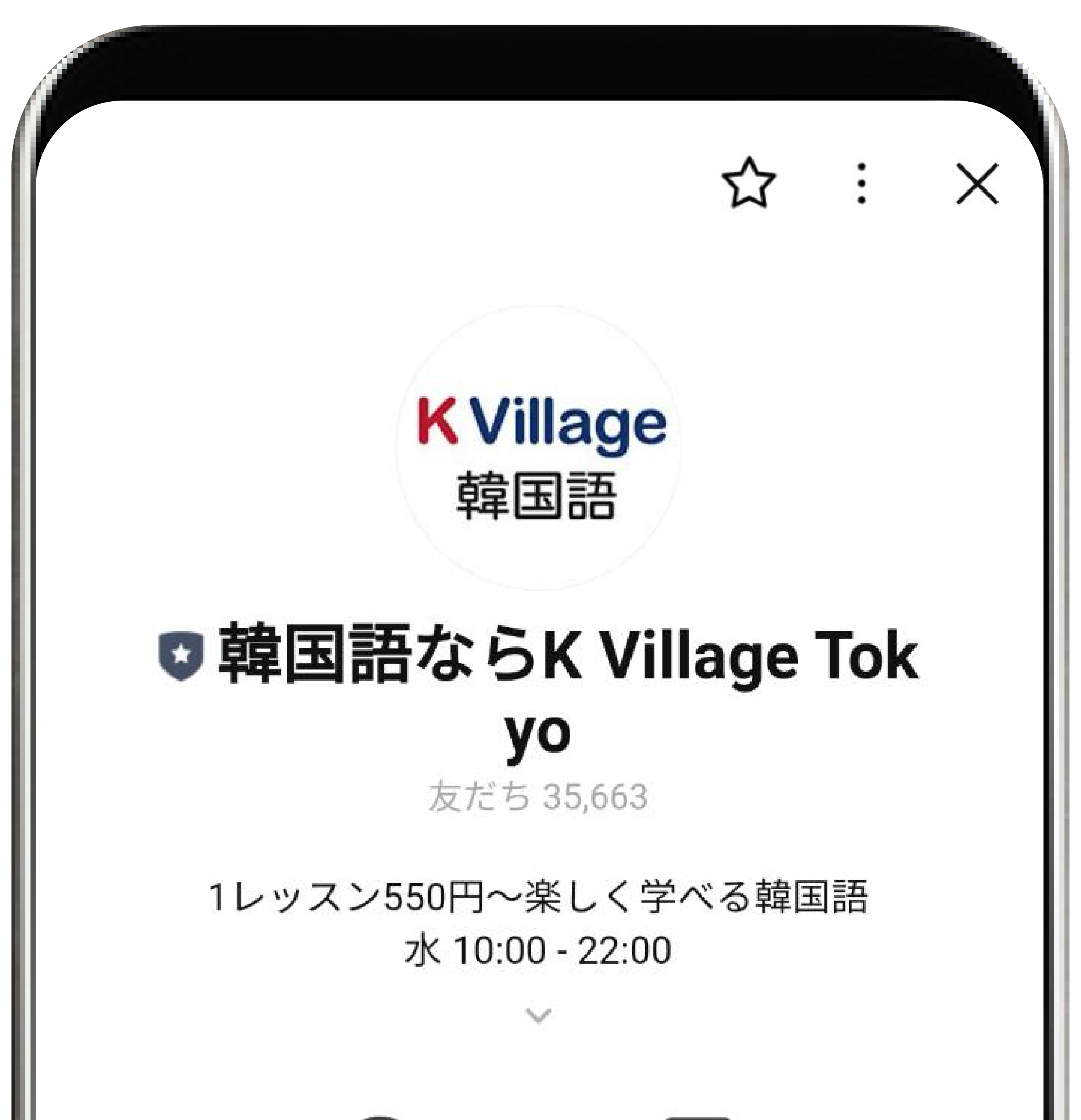 韓国語ならK Village Tokyo