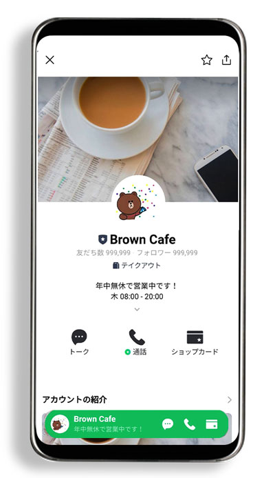 Line公式アカウント 旧 Line プロフィール Line For Business