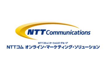 NTTコム　オンライン・マーケティング・ソリューション株式会社