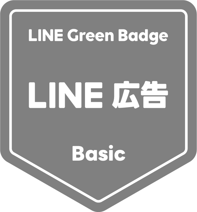 LINE広告Basic
