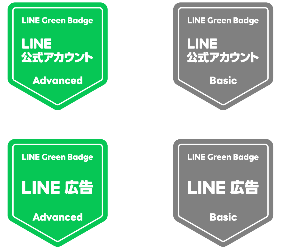 認定資格「LINE Green Badge」｜LINE for Business
