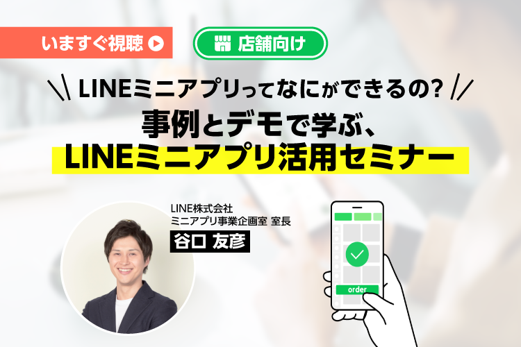 LINE LOCAL DAY 2022