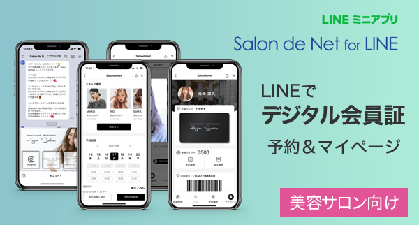 Salon de Net for LINE