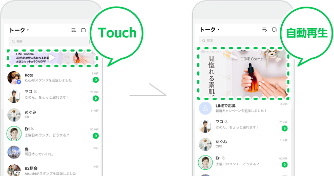 touch自動再生sp
