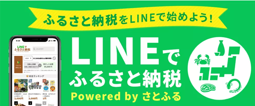 LINE_Satofuru_20220518_image01