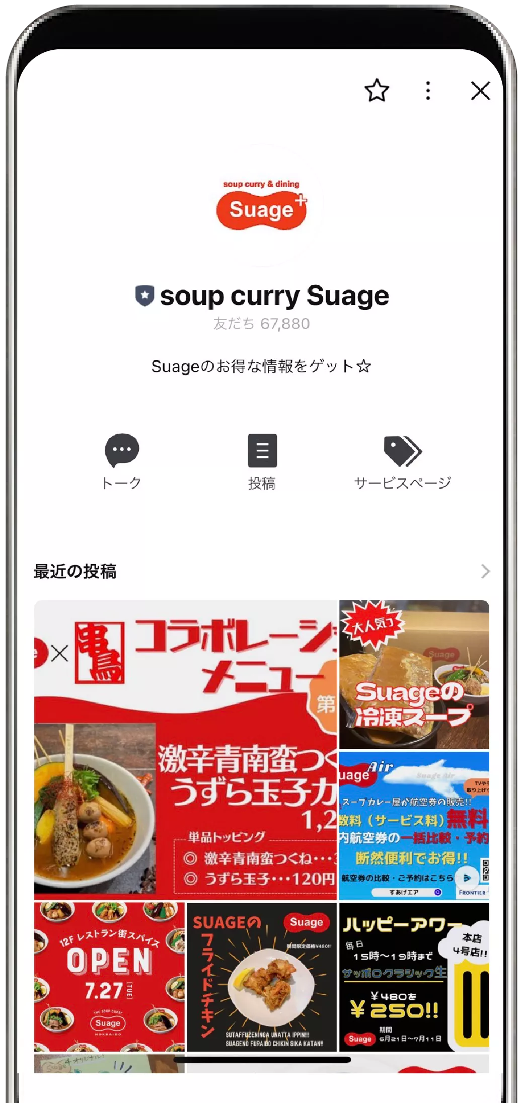 soup curry Suage