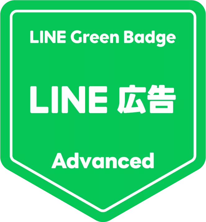 新LINE広告Advanced