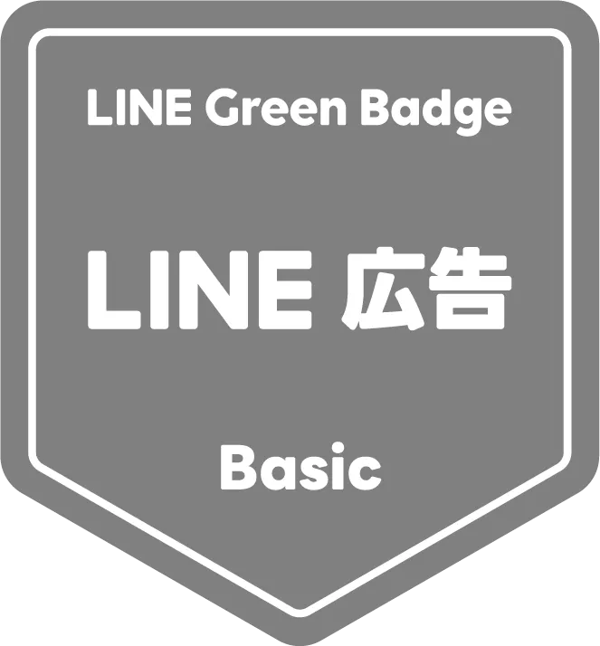 新LINE広告Basic