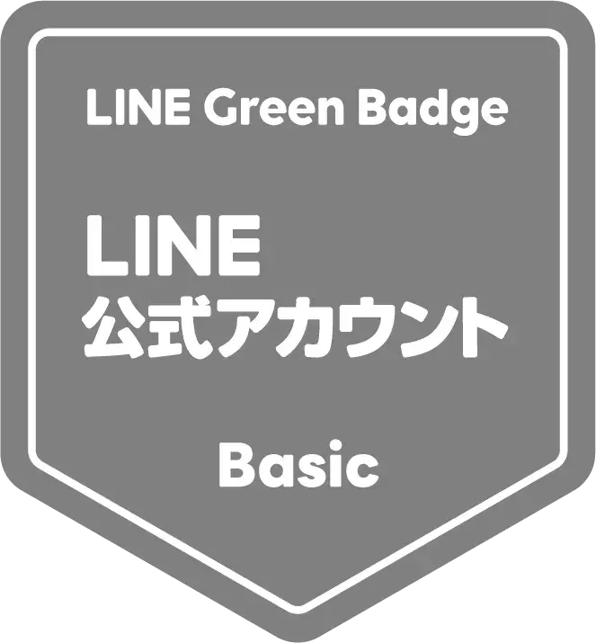LINE公式アカウントBasic
