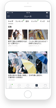 LINE Ads Platform