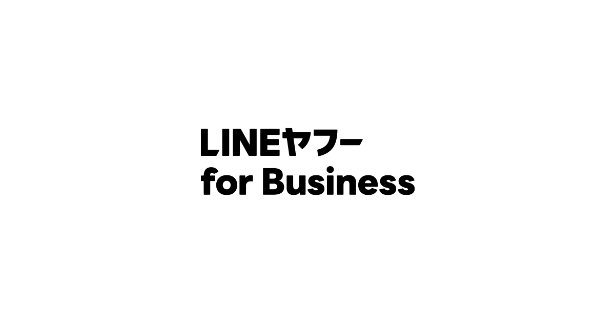 管理画面ログイン｜LINE for Business